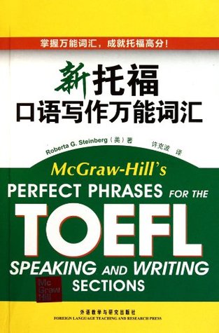 Read Perfect Phrases for the TOEFL Speaking and Writing Sections - mei si tan bai ge xu ke bo | PDF
