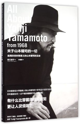 Read online All About Yohji Yamamoto 关于山本耀司的一切(追溯改变时装意义的山西耀司的足迹) - Toshiko Taguchi 田口淑子 | PDF