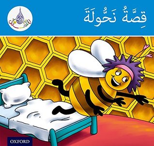Read Arabic Readers Club: Blue Band: Nahoula's Story - Rabab Hamiduddin file in ePub