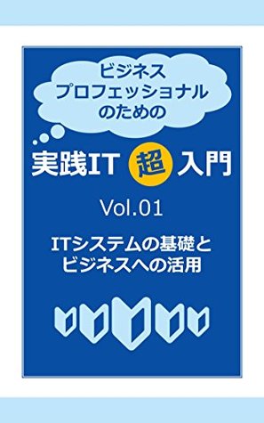 Read online IT System Basics and Utilization for Business Super Easy Introduction to Practical IT for Business Professional - Takeshi Kakinoki | PDF