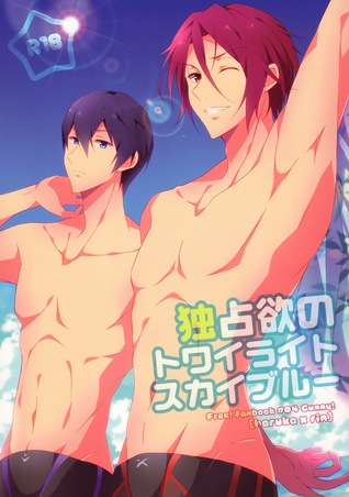 Read Free! dj - 独占欲のトワイライトスカイブルー [Dokusenyoku no Twilight Sky Blue   The Desire to Monopolize the Blue Twilight Sky] - Iincho file in ePub