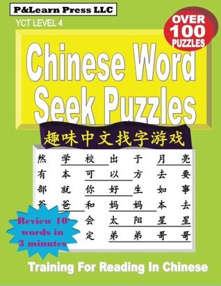 Read Chinese Word Seek Puzzles: YCT Level 4 (P&Learn Chinese Serial) (Volume 4) - Quyin Fan | ePub
