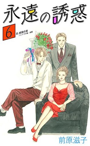 Read online Eternal Seduction __Love Story for Mature Women - Shigeko Maehara | PDF