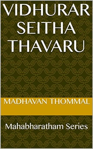 Read Vidhurar Seitha Thavaru: Mahabharatham Series (MB Book 36) - Madhavan Thommal | ePub
