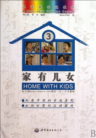 Download Home with Kids(3)(A Multi-skill Chinese Course), with 2 DVD (English and Chinese Edition) - Zhao JunhuiLiu Xiaoyu | ePub