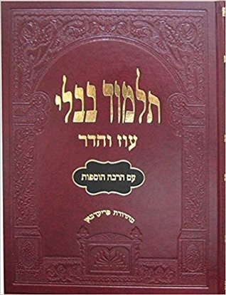 Read Gemara Murcheves (Red) Yeshiva Edition - Chullin - Oz Vehadar file in PDF